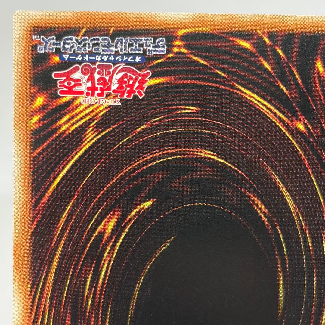 【アジア版】 氷結界の龍トリシューラ　25th