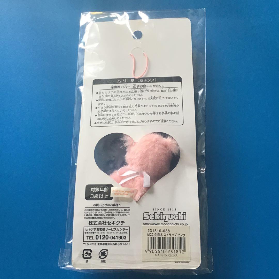 モンチッチ　MCC GIRLS ぬいぐるみストラップ　ピンク　レア！　正規品