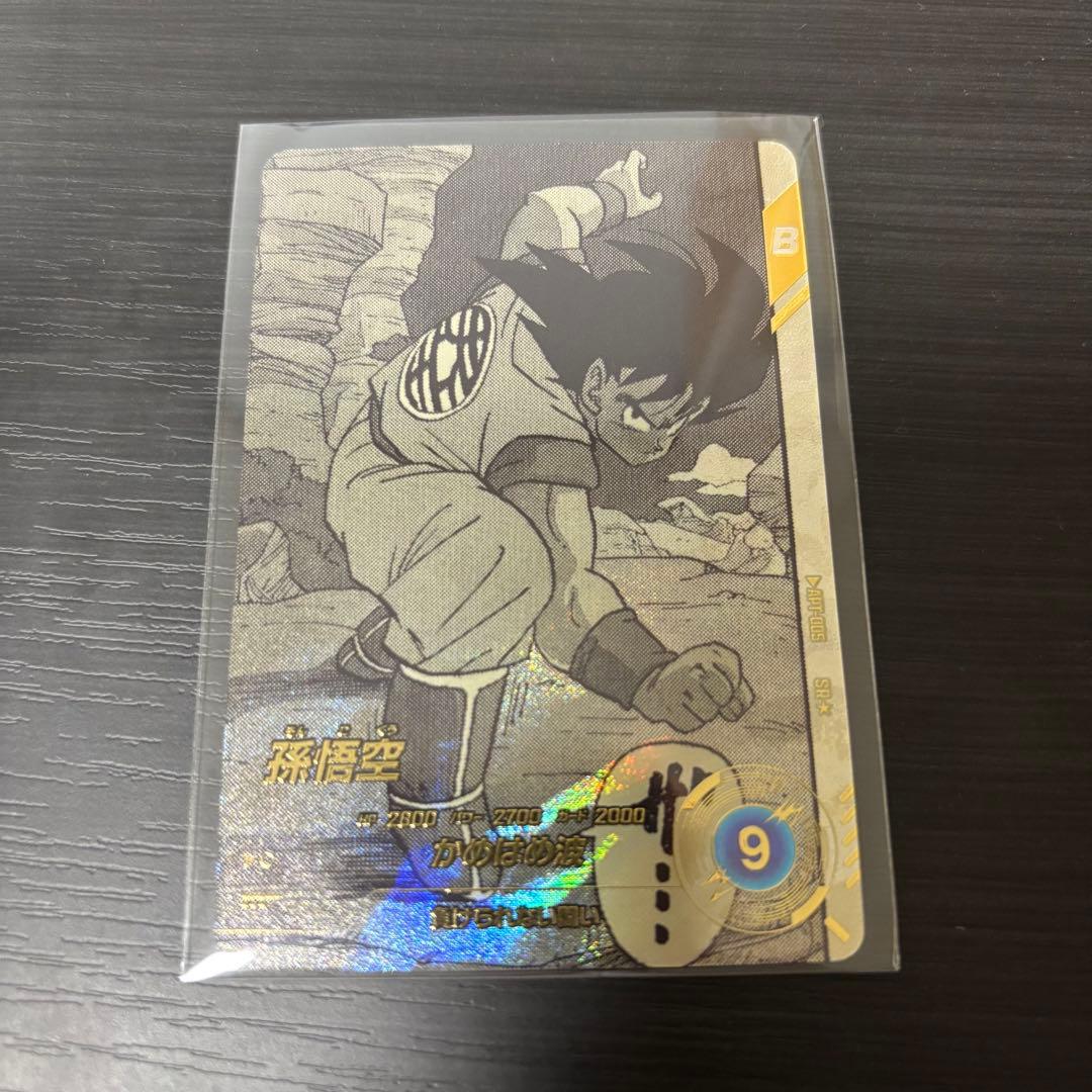 ドラゴンボールダイバーズ 孫悟空 パラレル