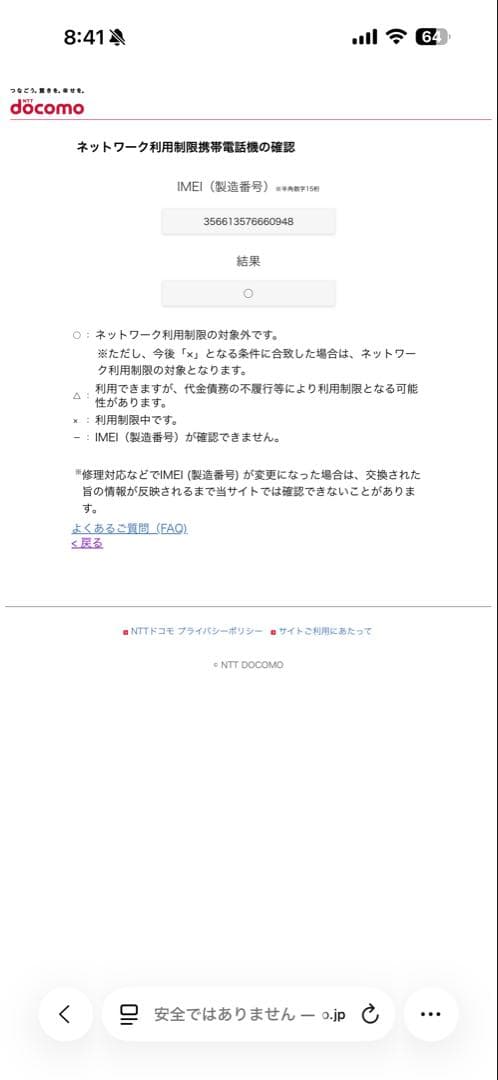 NTT docomo  5G HR02 ルーター