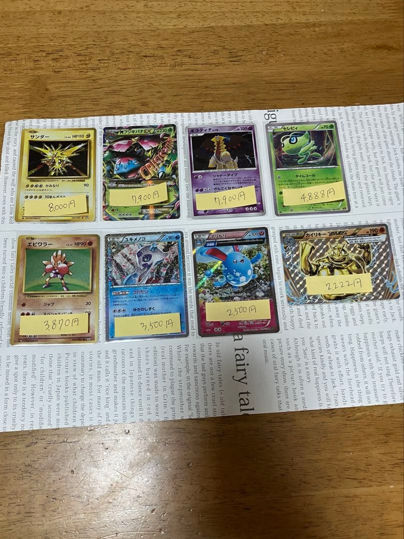 ポケモンカード　セット売り
