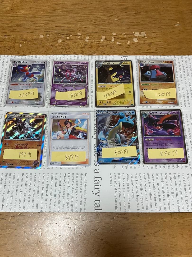 ポケモンカード　セット売り