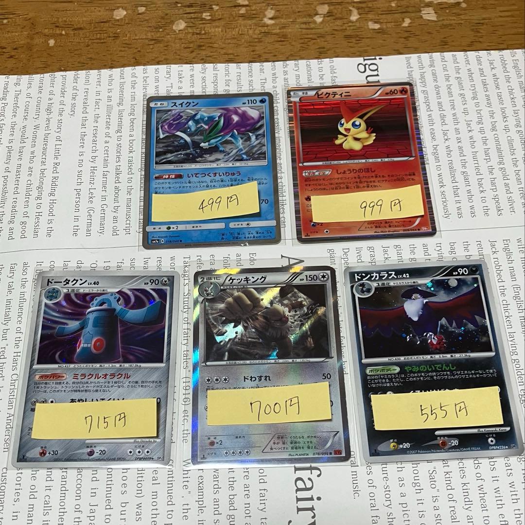 ポケモンカード　セット売り