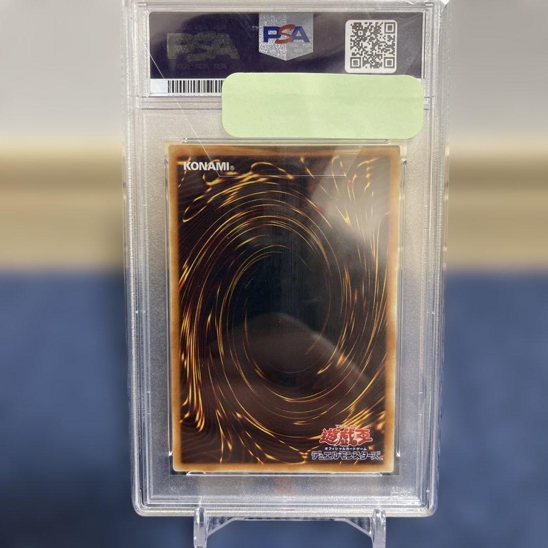 遊戯王　暗黒界の取引 レリーフ　STON-JP038 PSA10