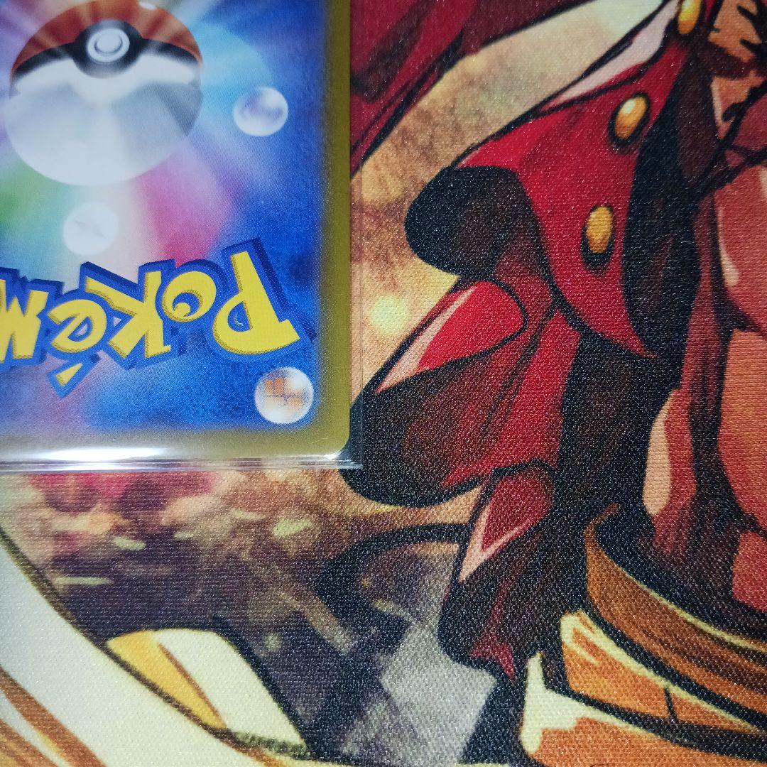 そう　ロケット団のファイヤーex SAR SV10 ロケット団の栄光