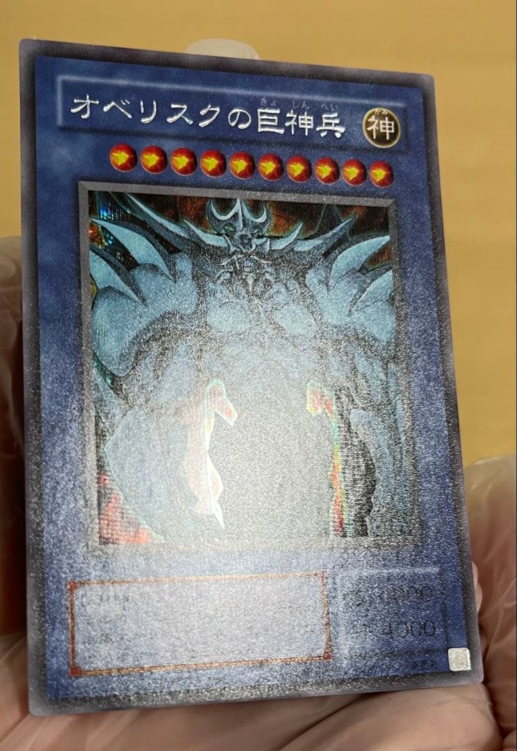 ②遊戯王OCG 神のカード3枚セット