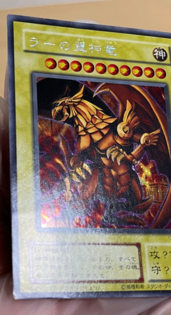 ②遊戯王OCG 神のカード3枚セット