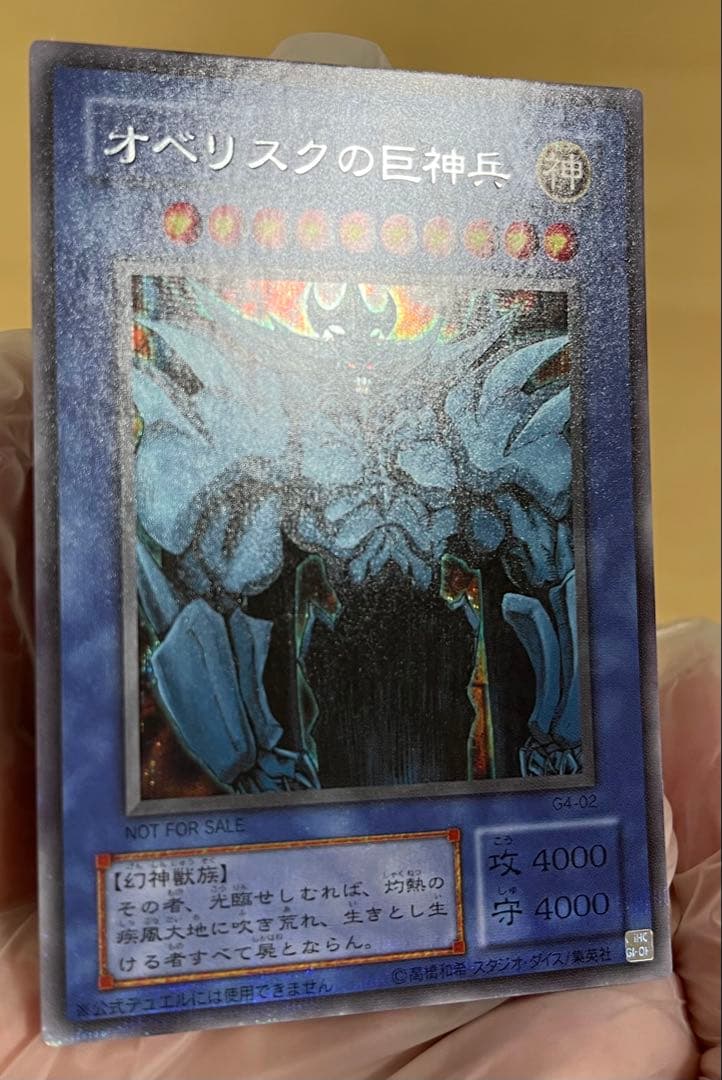 ②遊戯王OCG 神のカード3枚セット