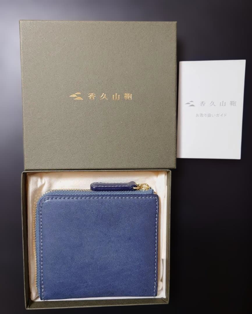 香久山鞄 栃木レザーL字ファスナーミニ財布 ブルー 日本製 美品