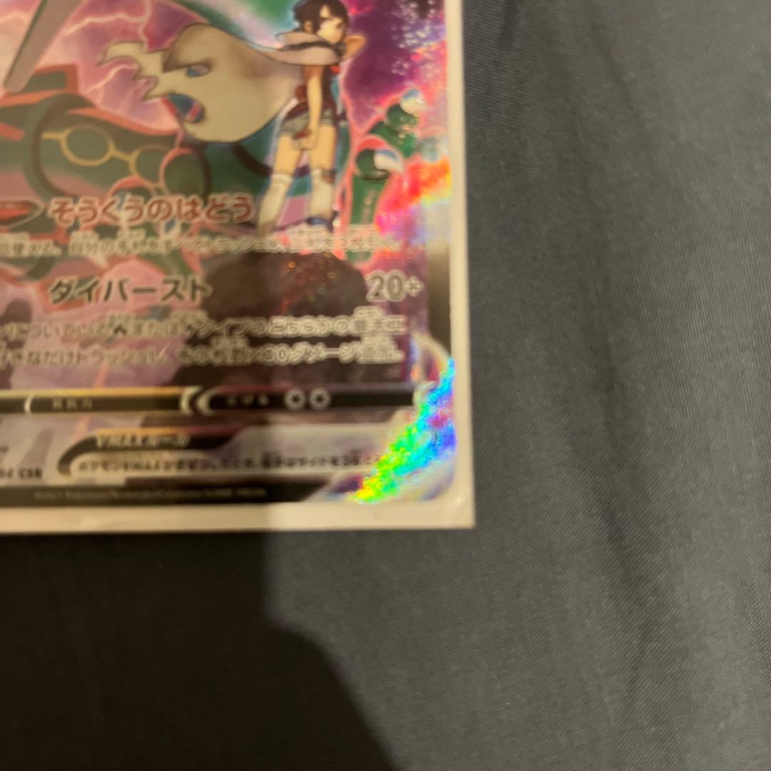 レックウザVMAX CSR その他色々