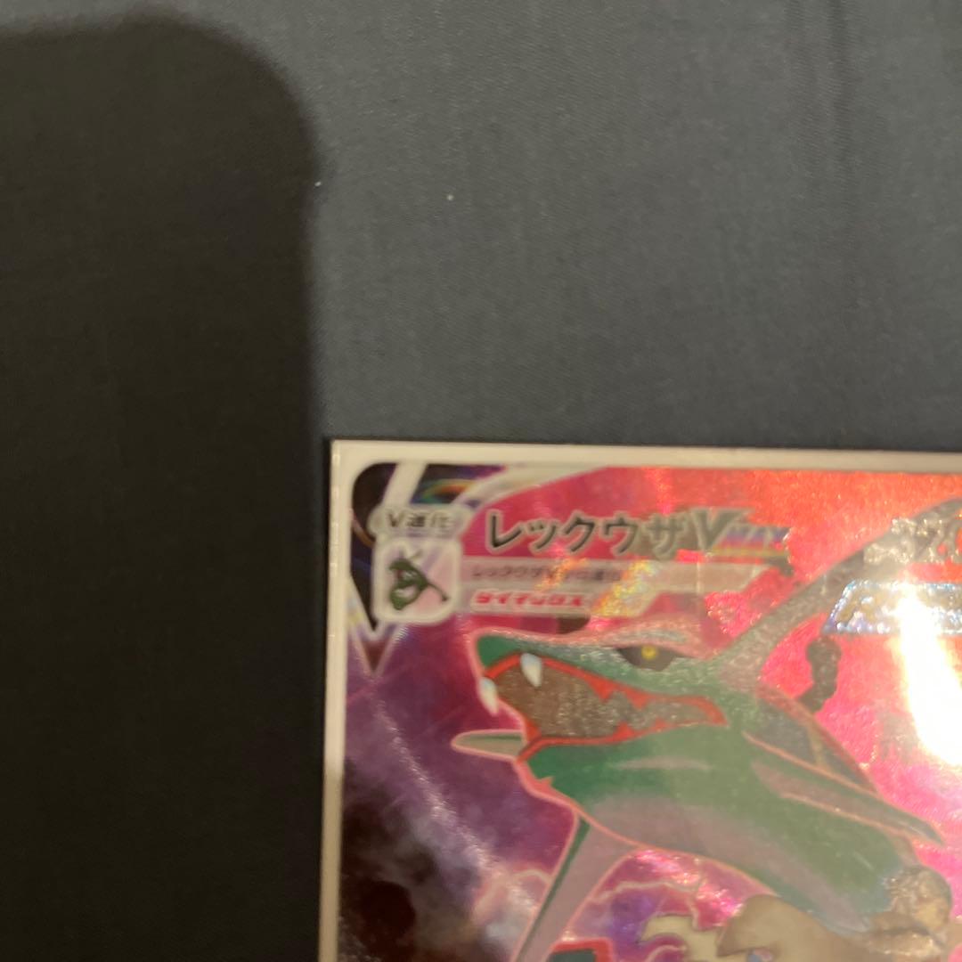 レックウザVMAX CSR その他色々