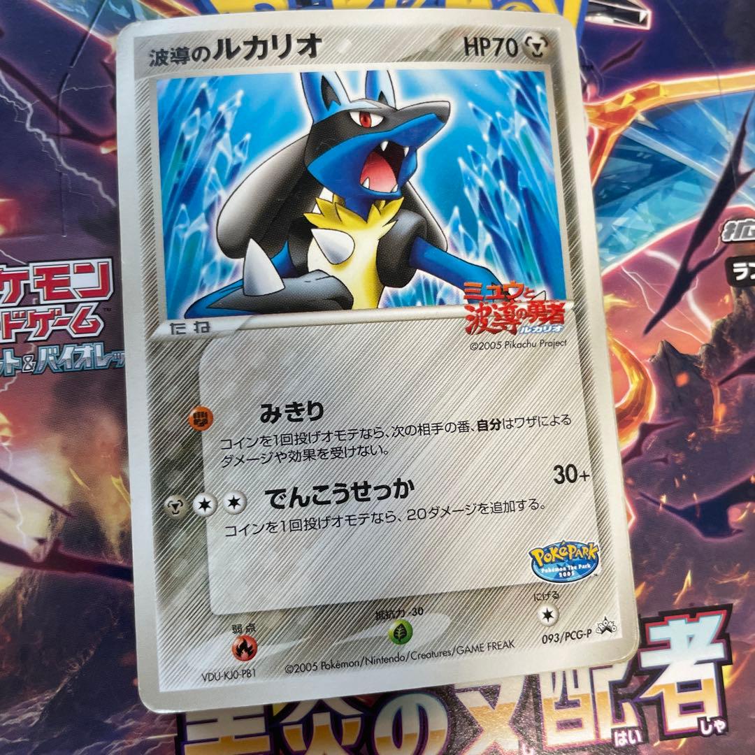 ポケカ ルカリオ チコリータ スイクン ジラーチ ケンタロス