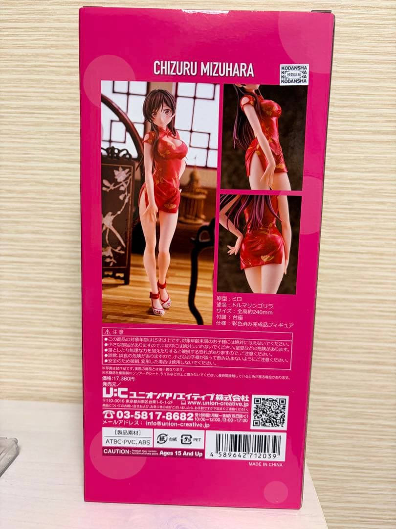 【未開封】水原千鶴 フィギュア