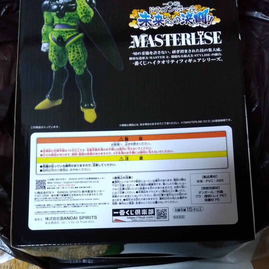 一番くじ　ドラゴンボール　未来への決闘!!　A賞　パーフェクトセル