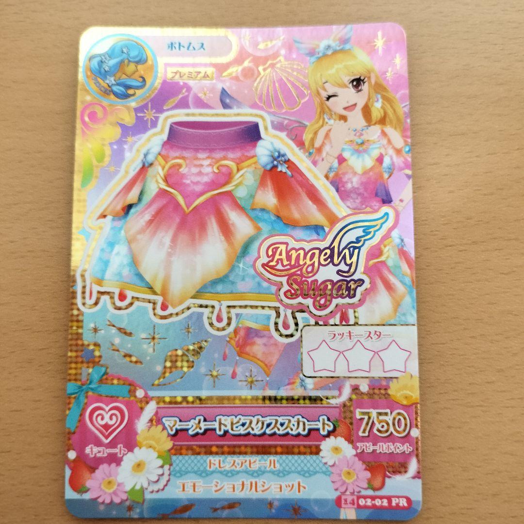 アイカツ　マーメードピスケスコーデ　星宮いちご　プレミアム