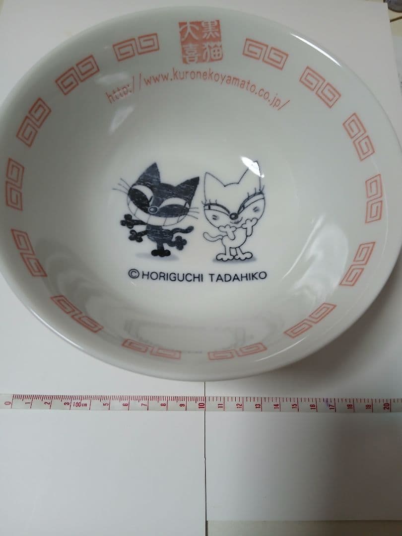 ヤマト運輸非売品　　ノベルティ　ラーメンどんぶり