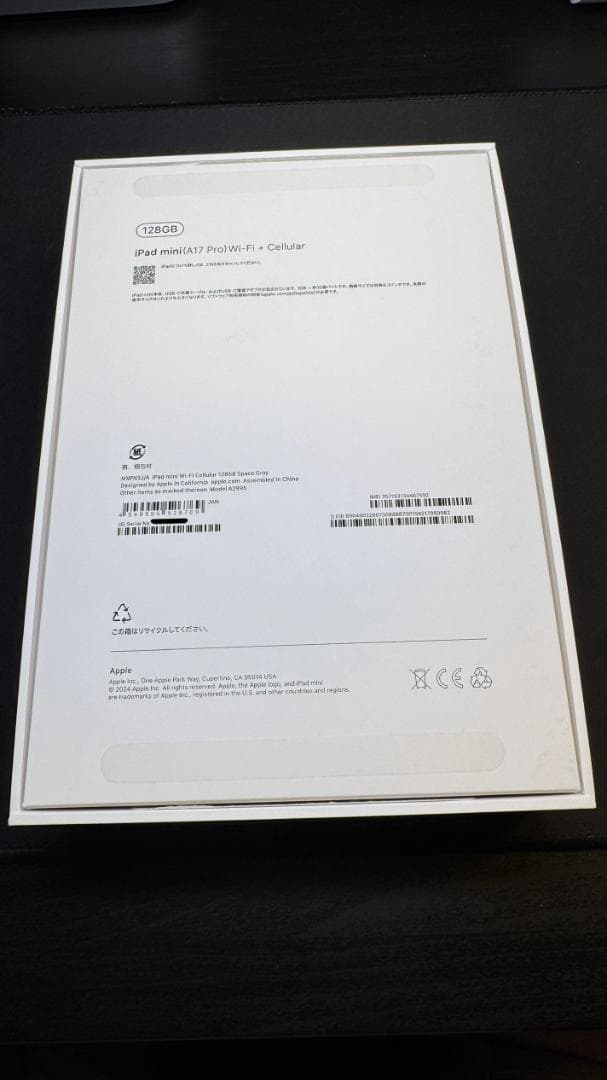 iPad Mini 第7世代 128GB セルラー