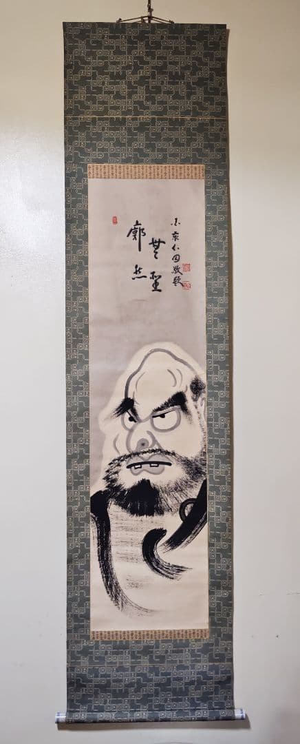 掛軸 国泰寺派管長【稲葉心田】『廓然無聖 達磨大師半身像 画賛』紙本 共箱 茶掛