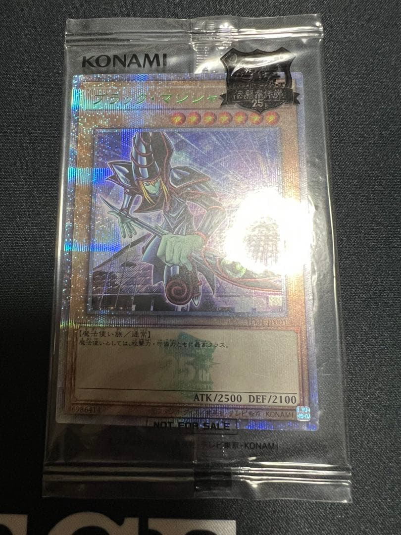 新品未開封　遊戯王　決闘者伝説　東京ドーム　ブラックマジシャン　25th