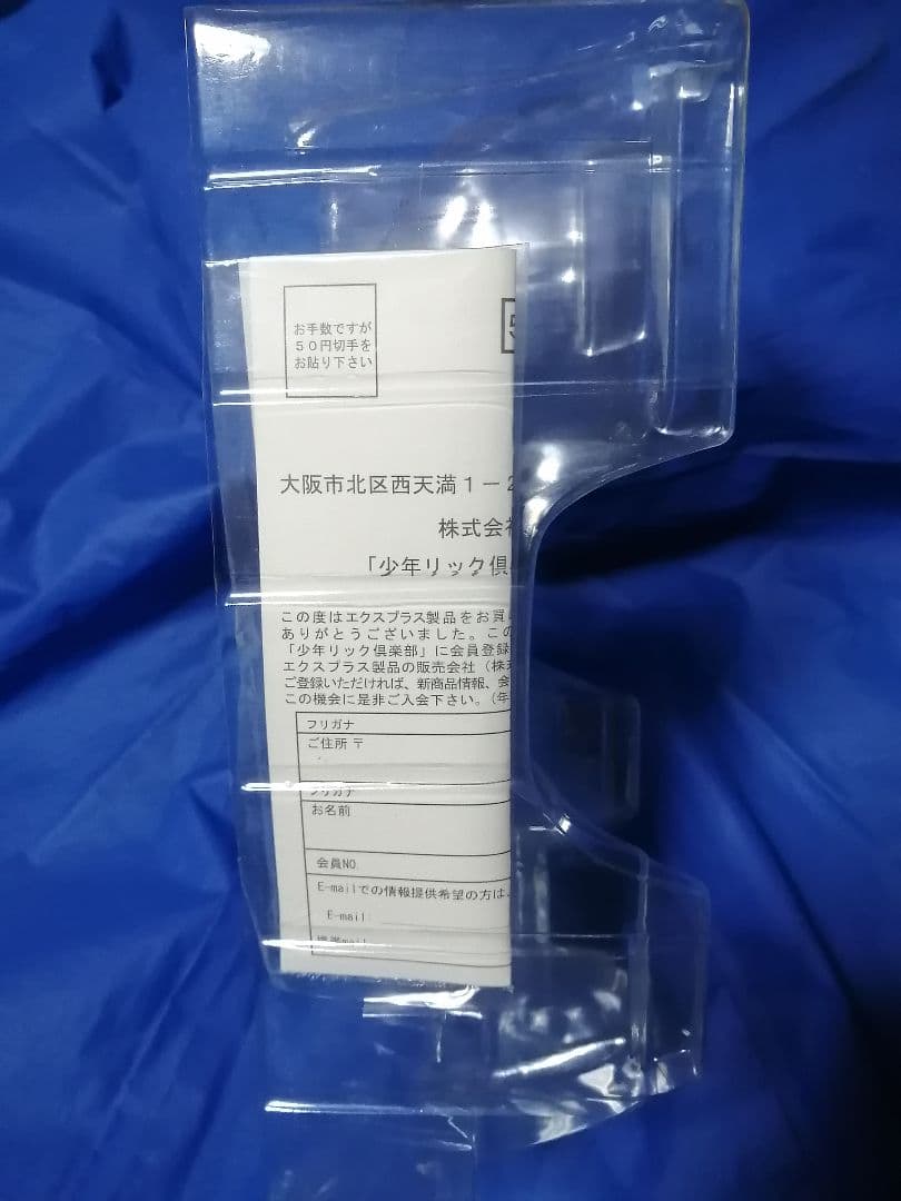 大怪獣シリーズ　バルタン星人