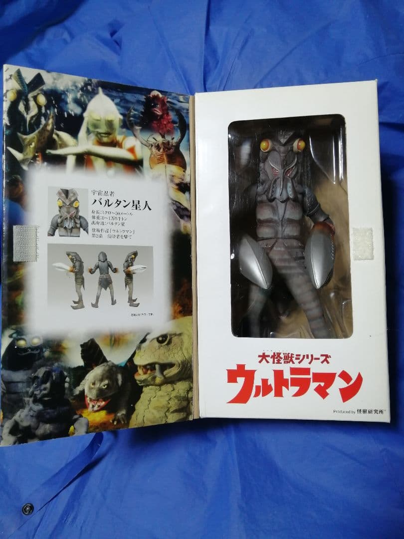 大怪獣シリーズ　バルタン星人