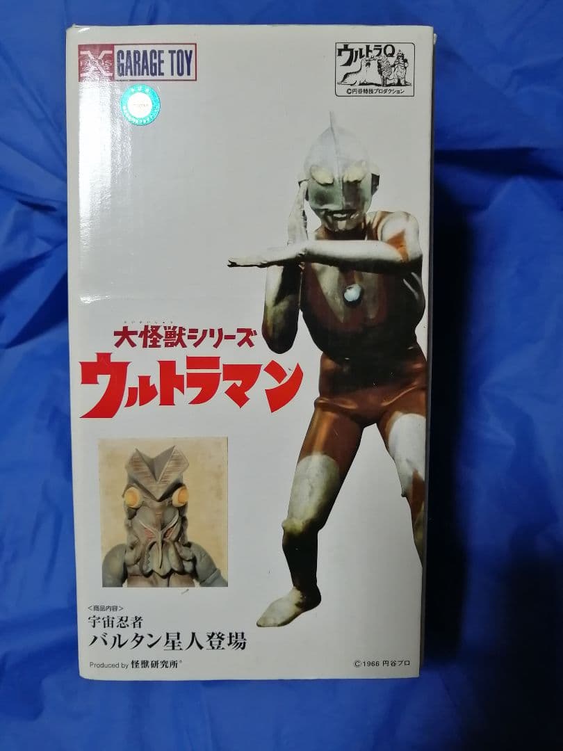 大怪獣シリーズ　バルタン星人