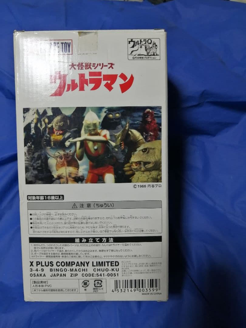 大怪獣シリーズ　バルタン星人