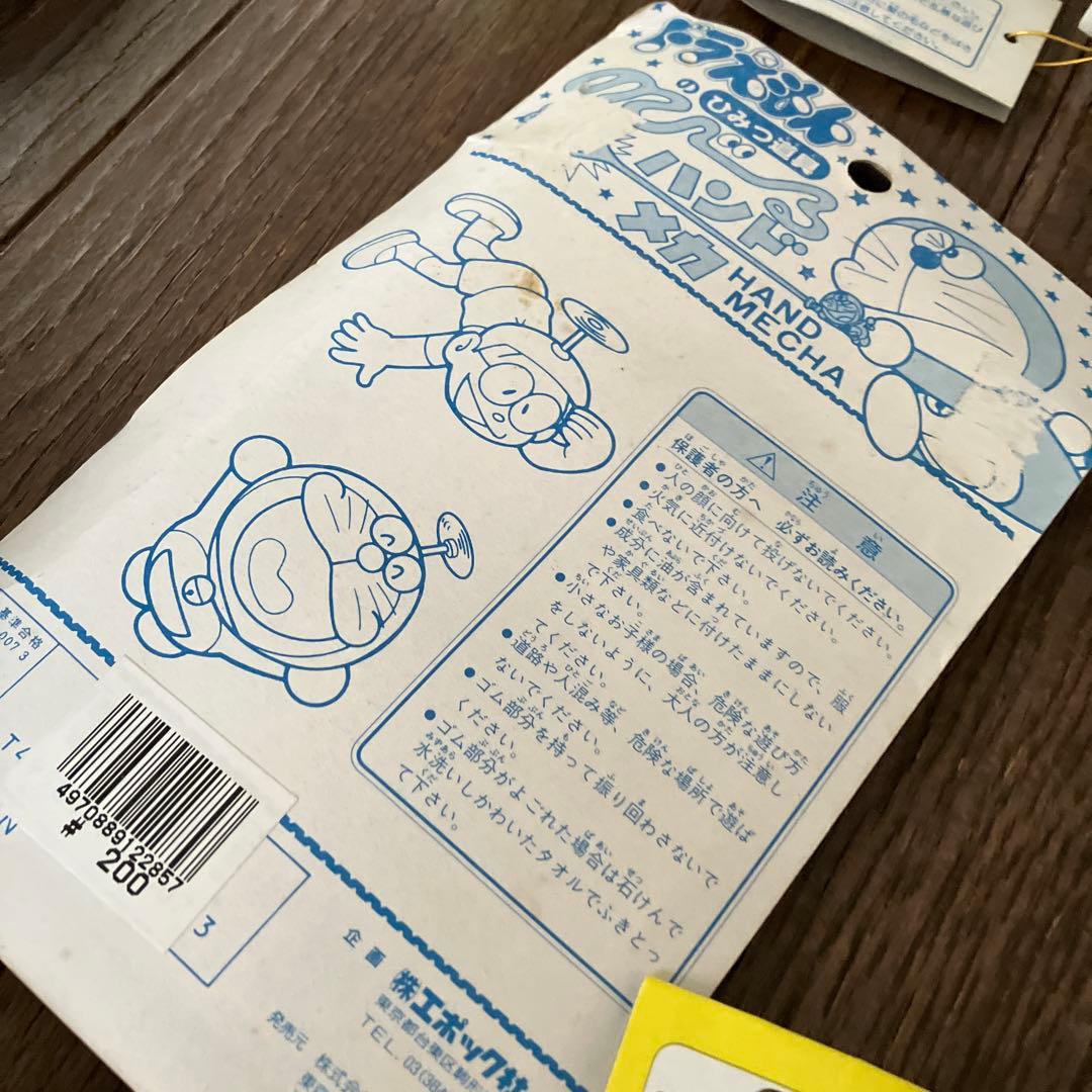 ドラえもん　詰め合わせセット