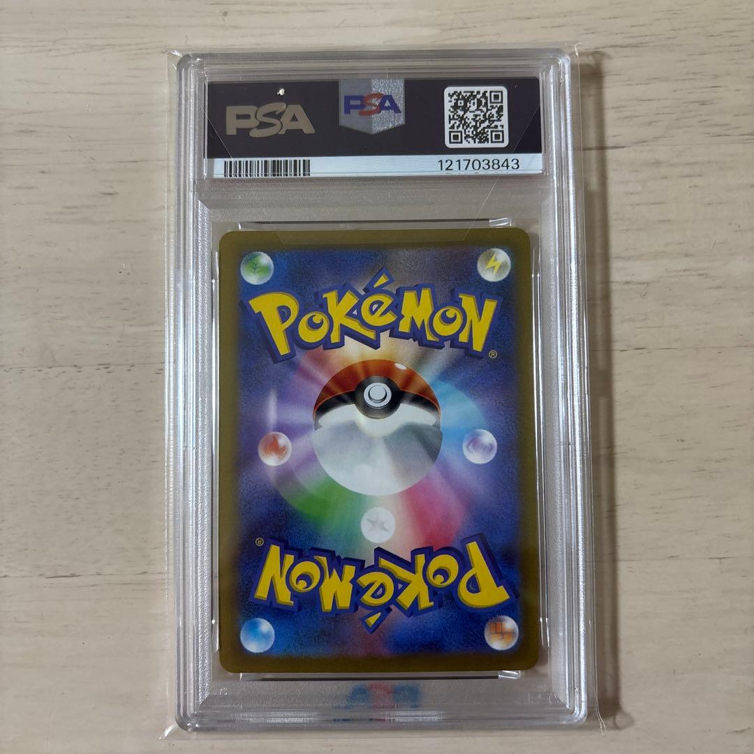 ピカチュウ プロモ PSA10