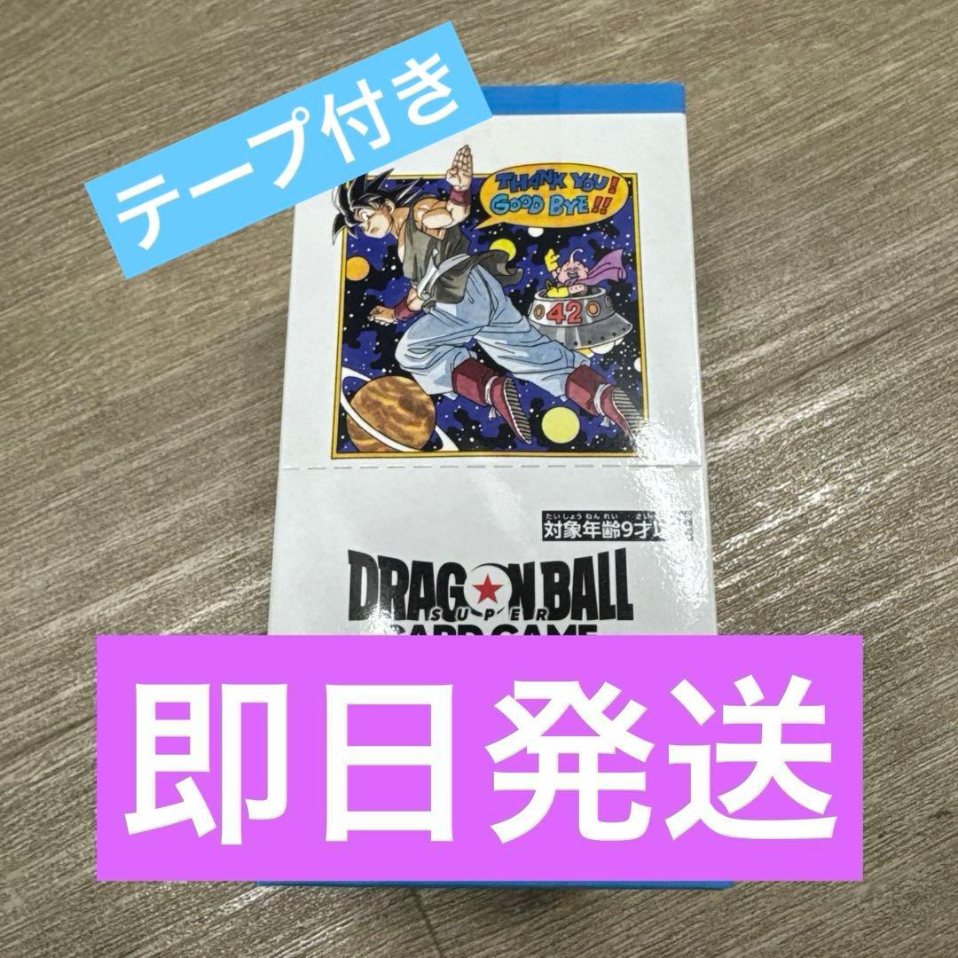 ドラゴンボール　カードゲーム manga booster 02