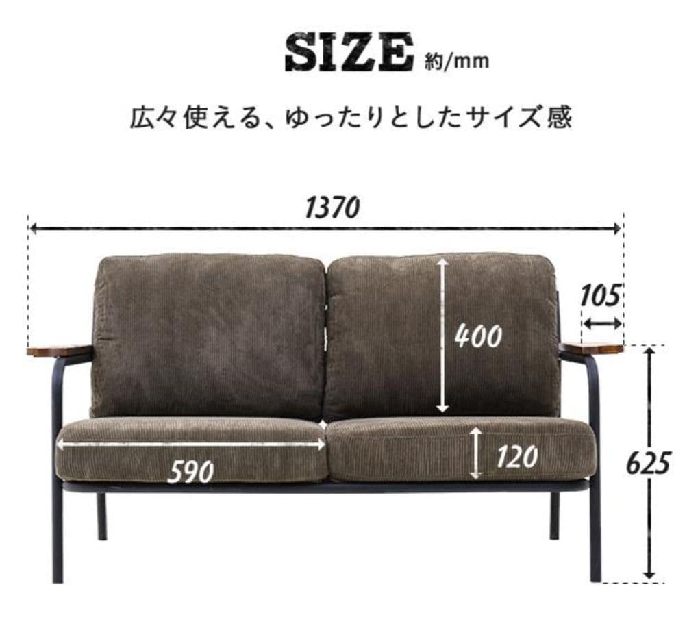 ソファ　2人掛け　コーデュロイ　sanctum 2