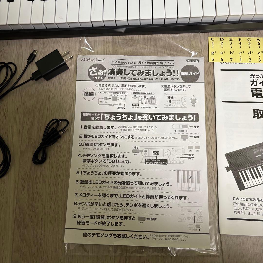 クマザキエイム 電子ピアノ キーボード KB-61K ガイド機能付き