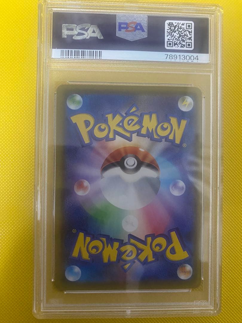 ポケモンカードゲーム　ポケモンごっこ　SR PSA10