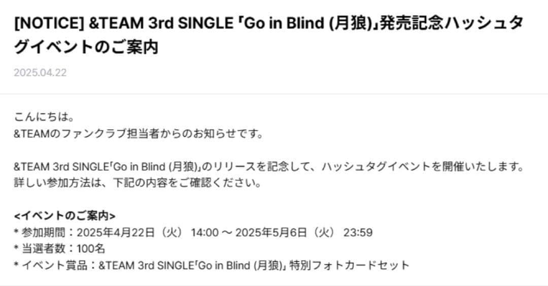即日匿名配送 &TEAM EJ 月狼 Go in Blind サノク トレカ