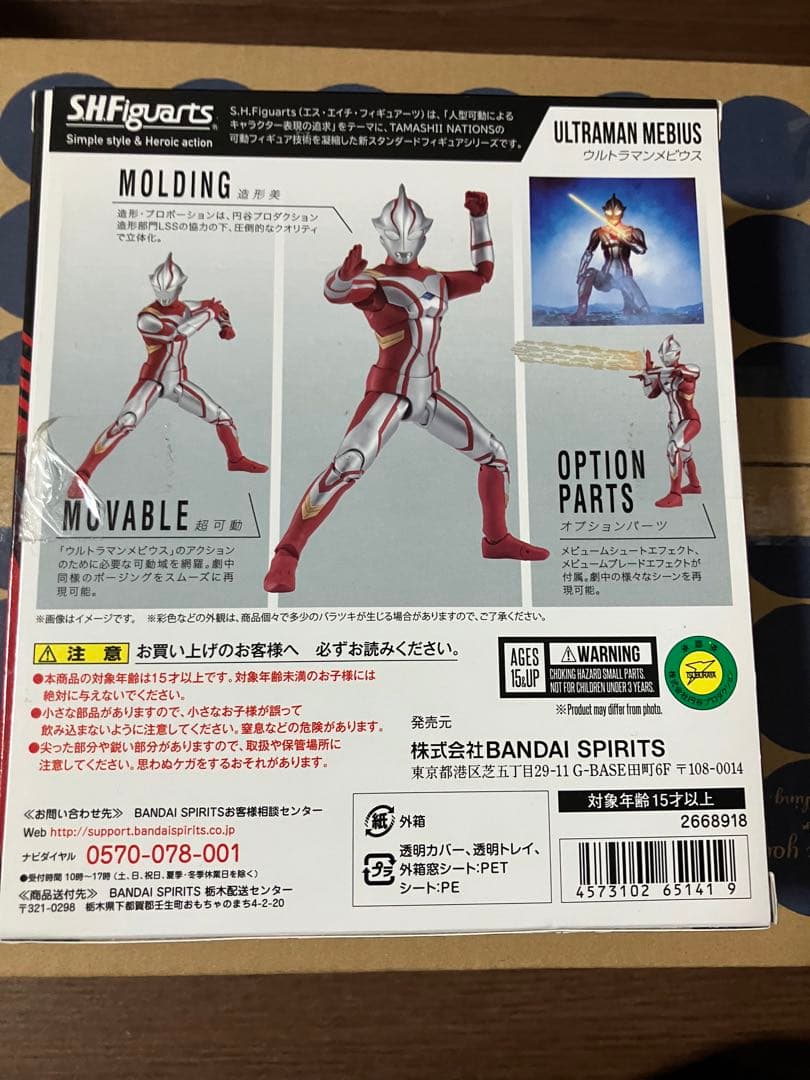 海外代行バイヤー購入禁止 S.H.Figuarts ウルトラマンメビウス