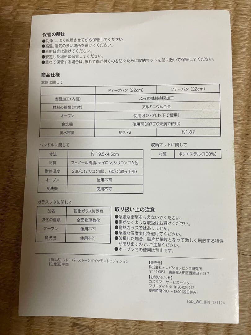 新品・未使用‼️ Flavor Stone Diamond Edition セット