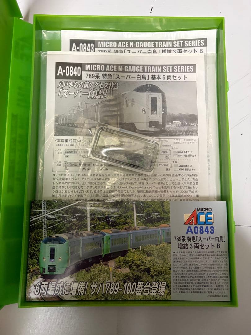 マイクロエース 789系 スーパー白鳥　A-0840 A-0841 A-0843