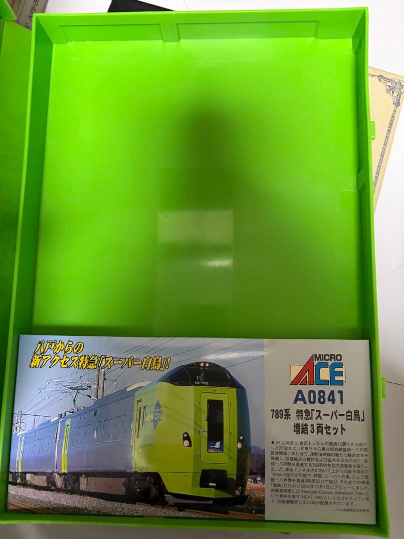 マイクロエース 789系 スーパー白鳥　A-0840 A-0841 A-0843