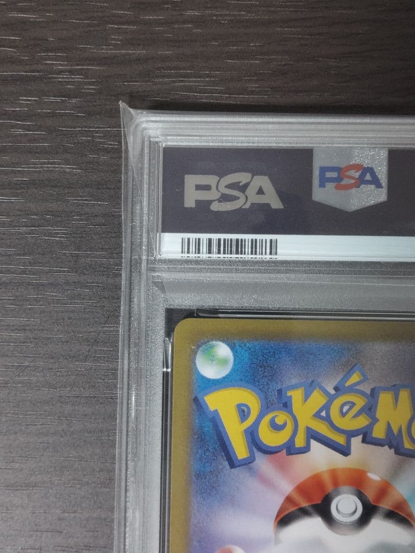 新品未使用　フシギダネ、フシギソウar連番　PSA10