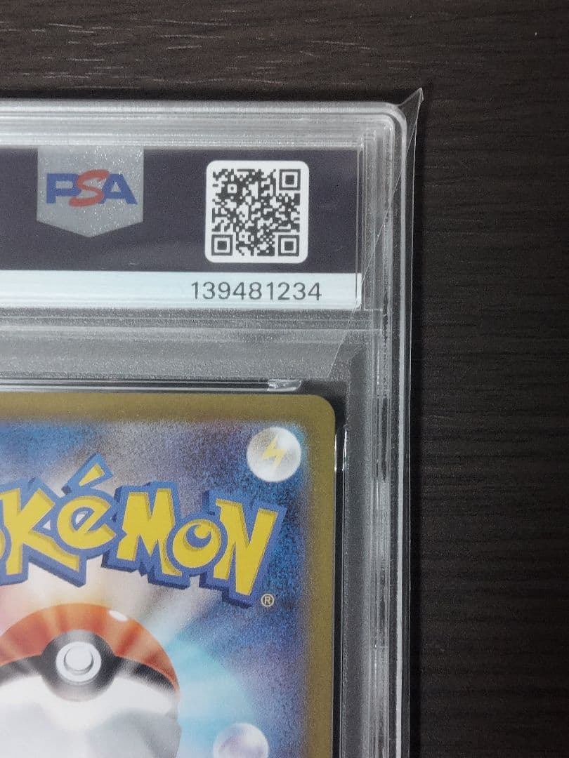 新品未使用　フシギダネ、フシギソウar連番　PSA10