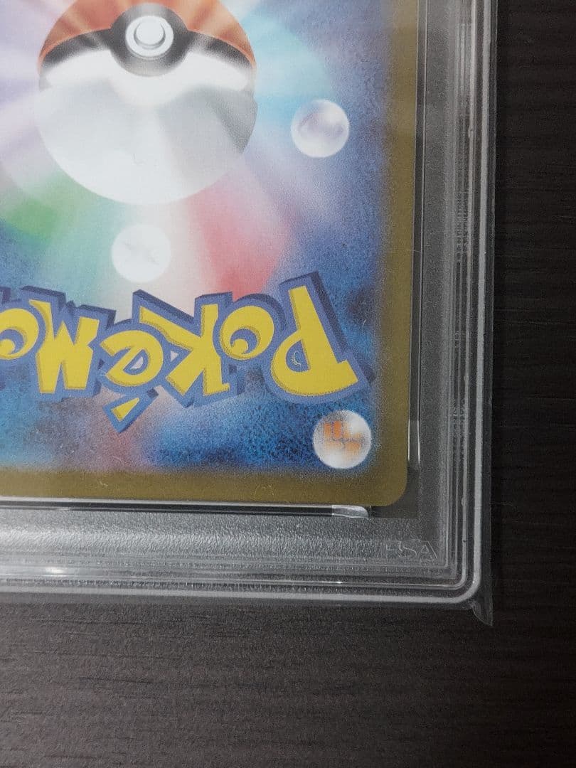 新品未使用　フシギダネ、フシギソウar連番　PSA10