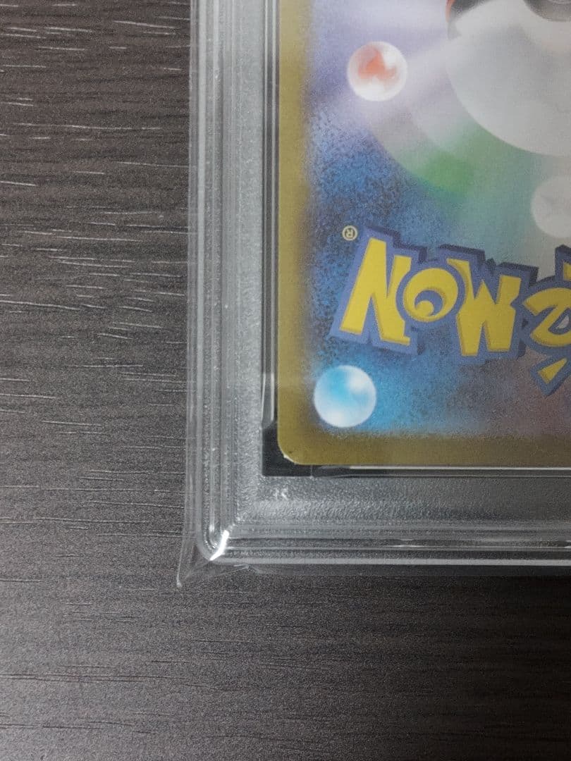 新品未使用　フシギダネ、フシギソウar連番　PSA10