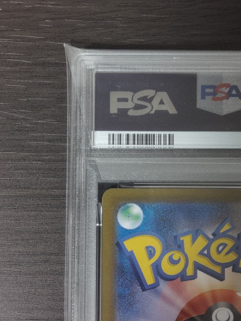 新品未使用　フシギダネ、フシギソウar連番　PSA10