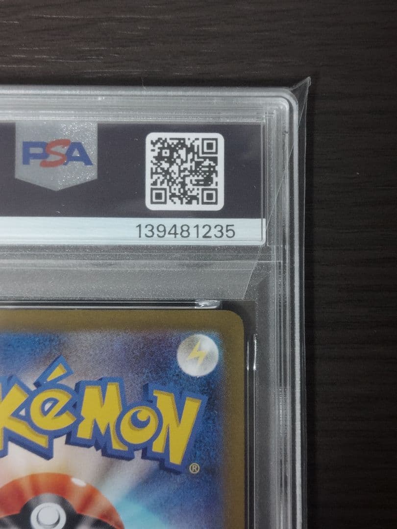 新品未使用　フシギダネ、フシギソウar連番　PSA10