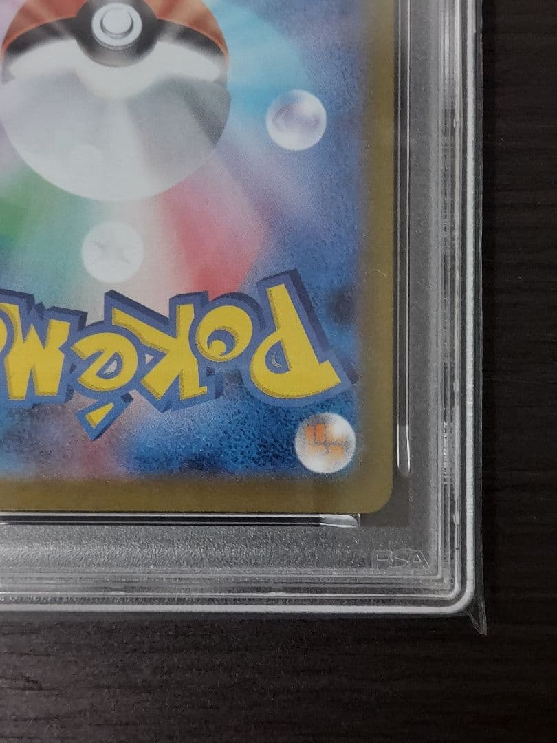 新品未使用　フシギダネ、フシギソウar連番　PSA10