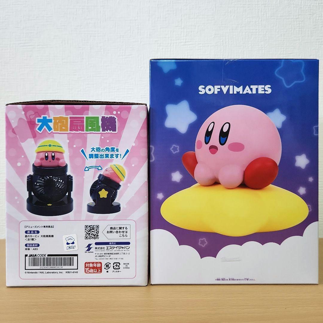 星のカービィ　グッズまとめ売り　ブランケット　ロープバケット　扇風機　フィギュア