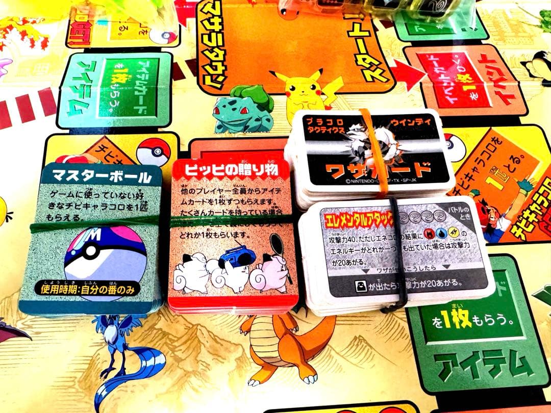 プラコロタクティス　ポケモンボードゲーム 1996年製