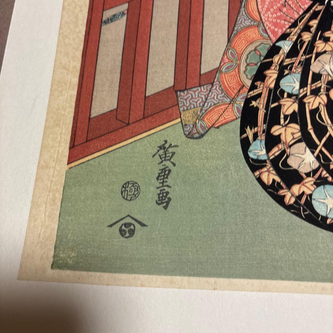 古美術　浮世絵　広重    国貞  悠々洞出版　10枚　アンティーク