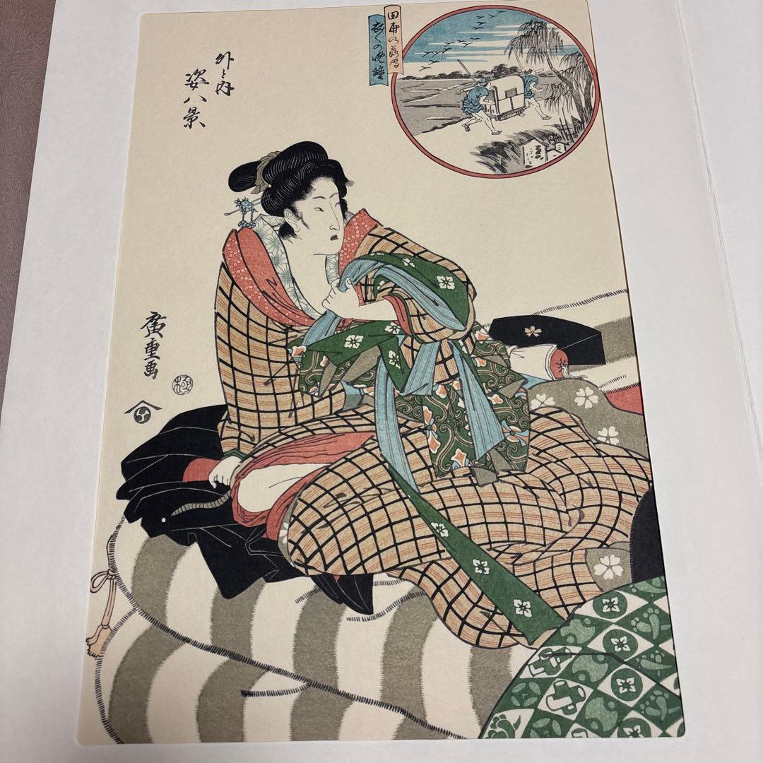 古美術　浮世絵　広重    国貞  悠々洞出版　10枚　アンティーク