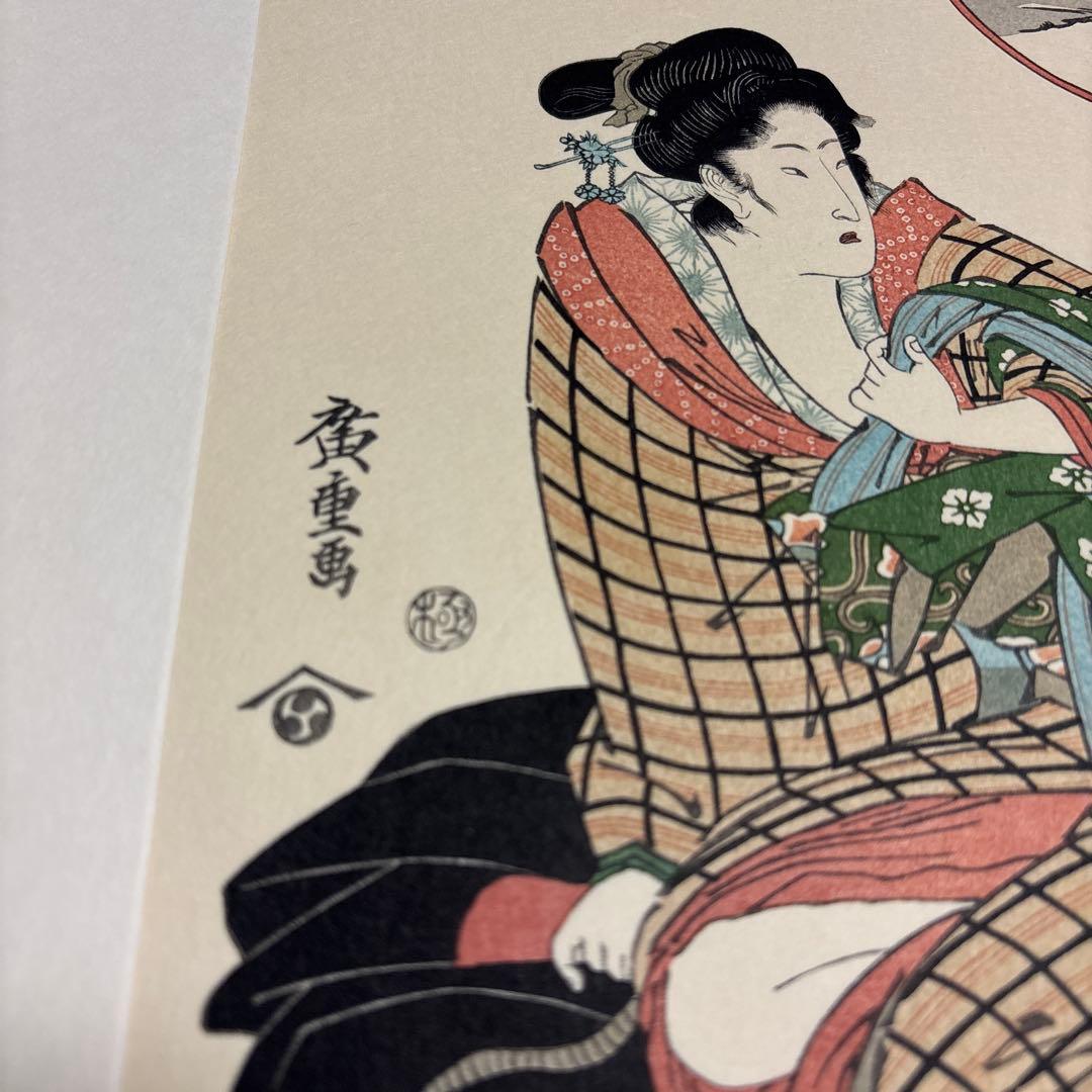 古美術　浮世絵　広重    国貞  悠々洞出版　10枚　アンティーク